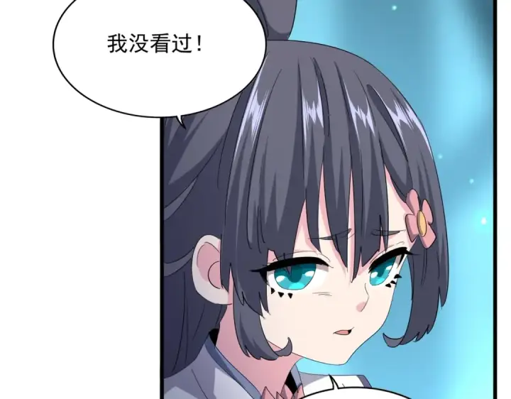 漫画《魔皇大管家》第401话 管家婆*3第63张图