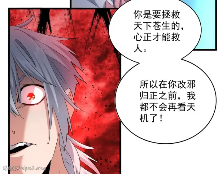 漫画《魔皇大管家》第401话 管家婆*3第64张图