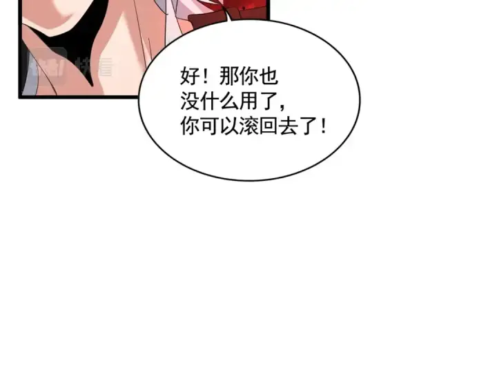 漫画《魔皇大管家》第401话 管家婆*3第65张图