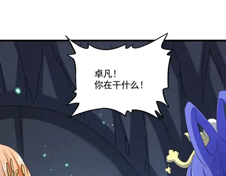 漫画《魔皇大管家》第401话 管家婆*3第66张图