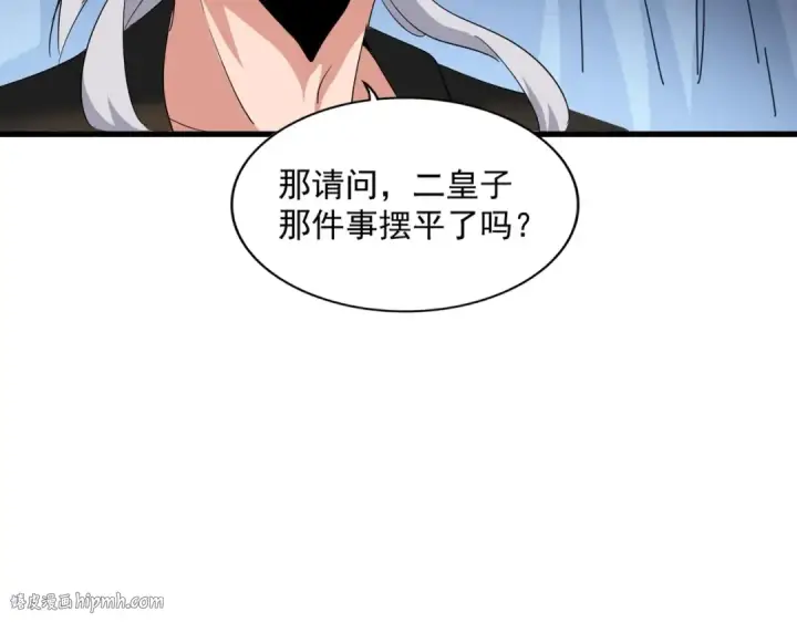 漫画《魔皇大管家》第401话 管家婆*3第72张图