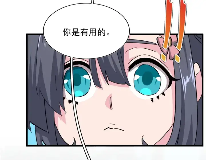 漫画《魔皇大管家》第401话 管家婆*3第78张图