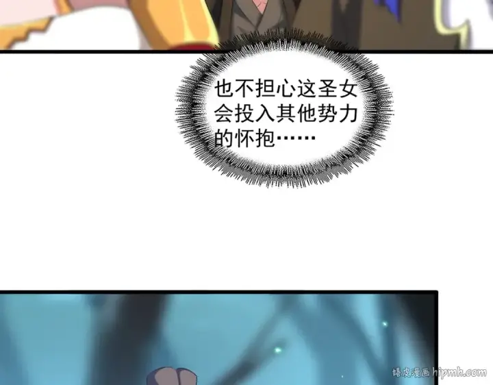 漫画《魔皇大管家》第401话 管家婆*3第88张图