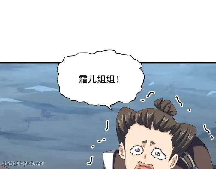 漫画《魔皇大管家》第401话 管家婆*3第96张图