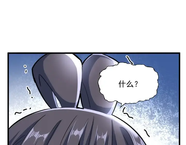 漫画《魔皇大管家》第401话 管家婆*3第98张图
