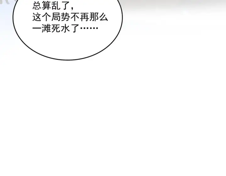 漫画《魔皇大管家》第402话 谋利之时第106张图