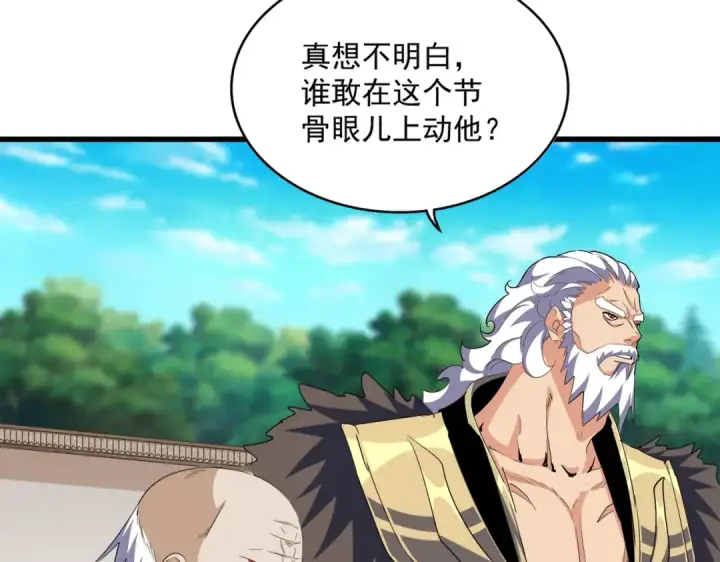 漫画《魔皇大管家》第402话 谋利之时第13张图