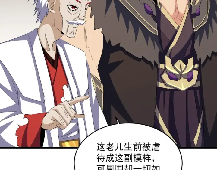 漫画《魔皇大管家》第402话 谋利之时第14张图