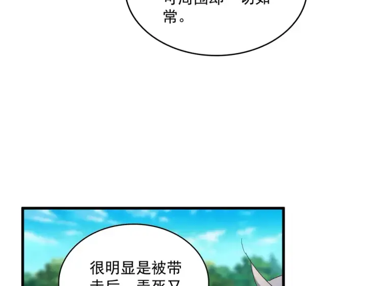 漫画《魔皇大管家》第402话 谋利之时第15张图