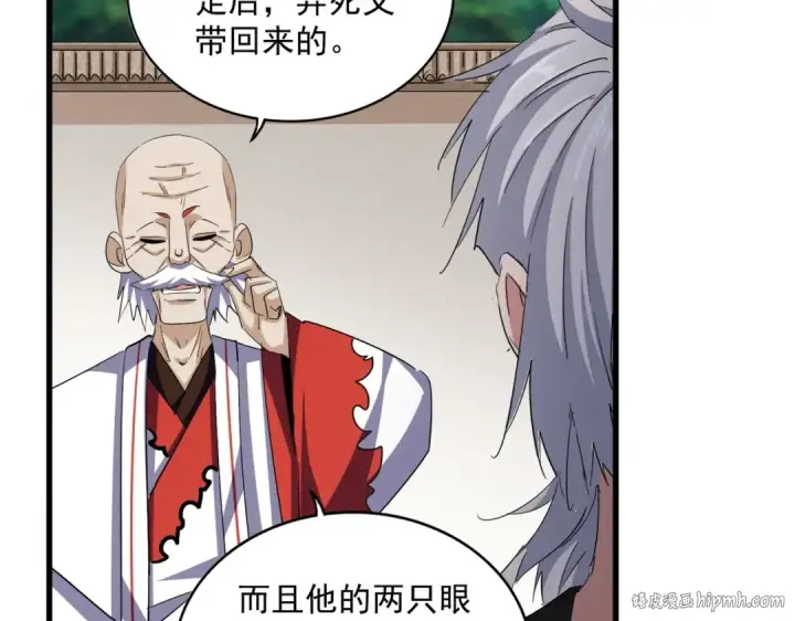漫画《魔皇大管家》第402话 谋利之时第16张图