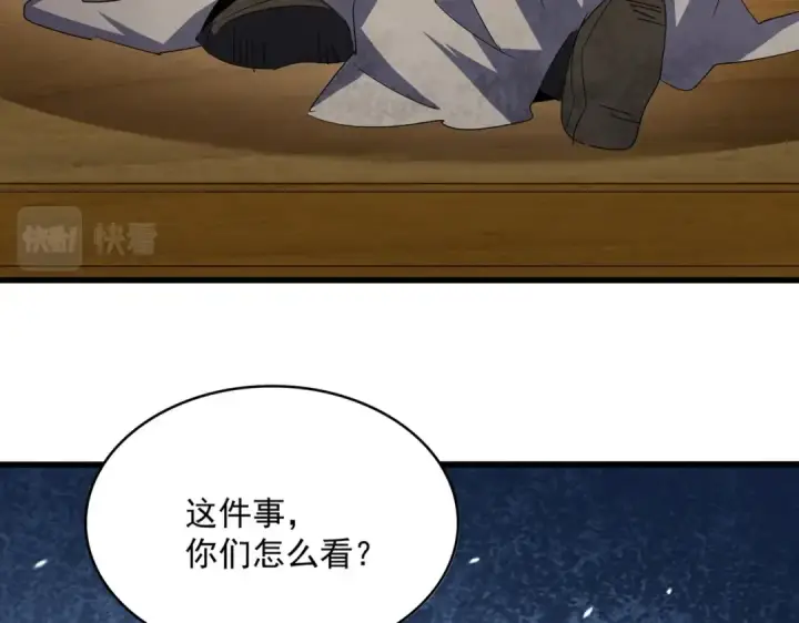 漫画《魔皇大管家》第402话 谋利之时第3张图