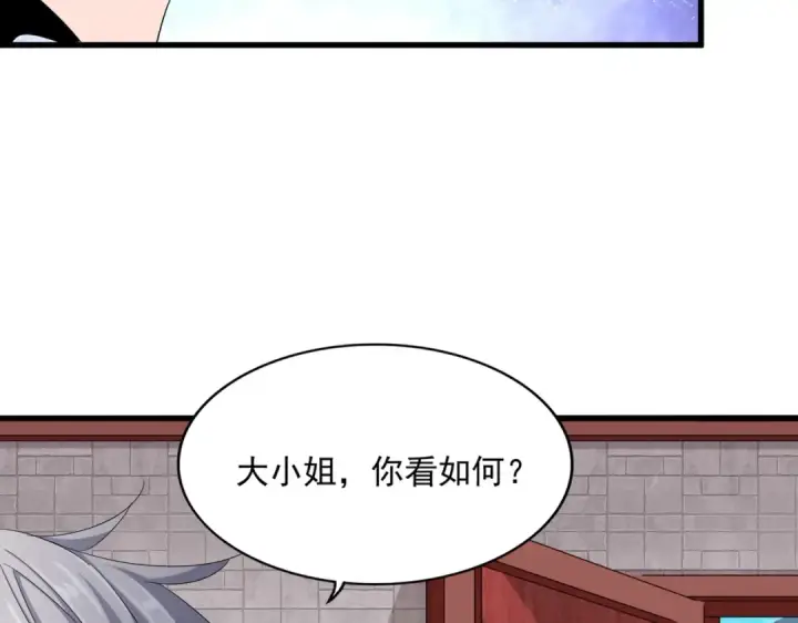 漫画《魔皇大管家》第402话 谋利之时第39张图