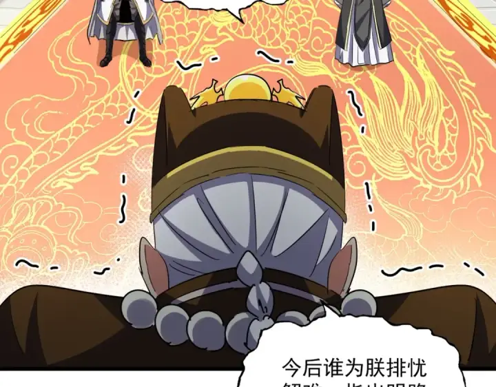 漫画《魔皇大管家》第402话 谋利之时第78张图