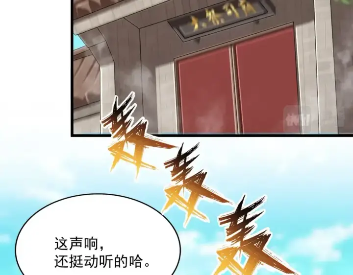 漫画《魔皇大管家》第402话 谋利之时第98张图