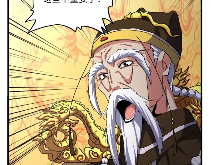 漫画《魔皇大管家》第403话 当面对峙第100张图