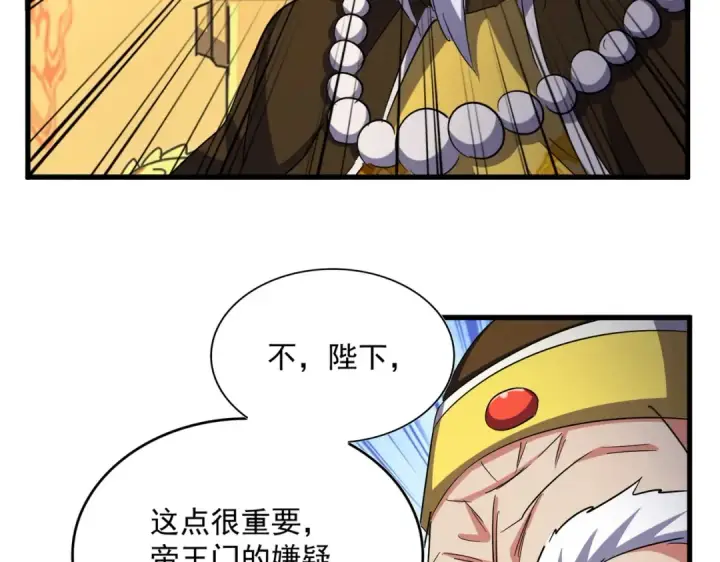 漫画《魔皇大管家》第403话 当面对峙第101张图