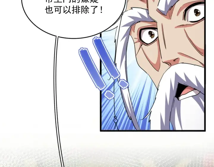 漫画《魔皇大管家》第403话 当面对峙第102张图