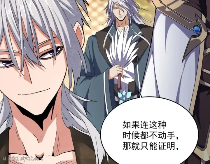 漫画《魔皇大管家》第403话 当面对峙第104张图