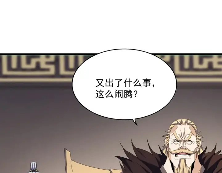 漫画《魔皇大管家》第403话 当面对峙第11张图