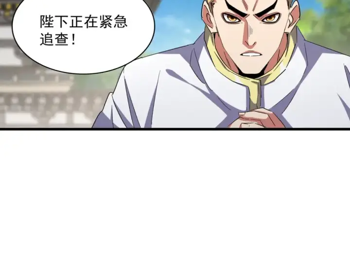 漫画《魔皇大管家》第403话 当面对峙第14张图