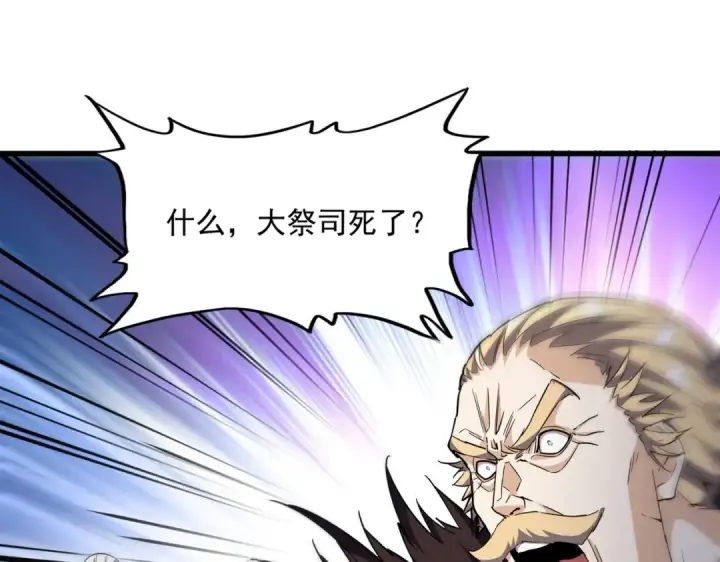 漫画《魔皇大管家》第403话 当面对峙第15张图