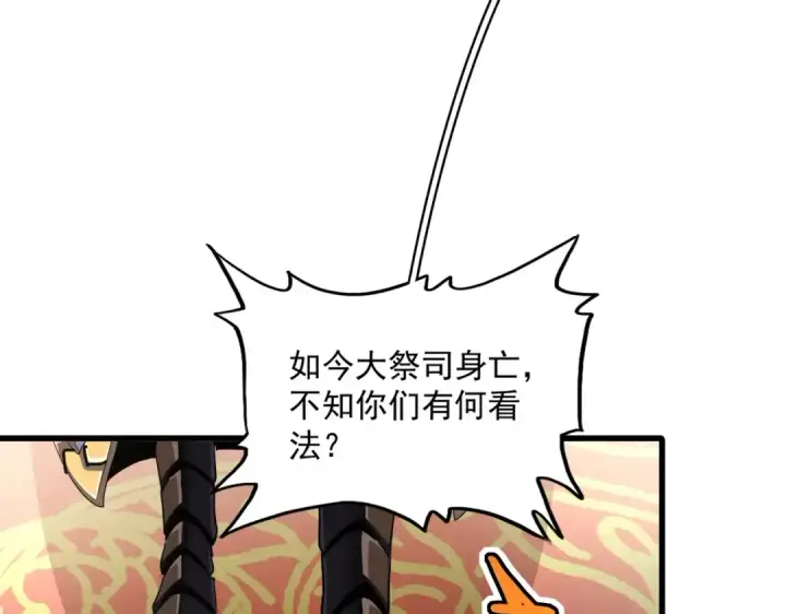 漫画《魔皇大管家》第403话 当面对峙第26张图