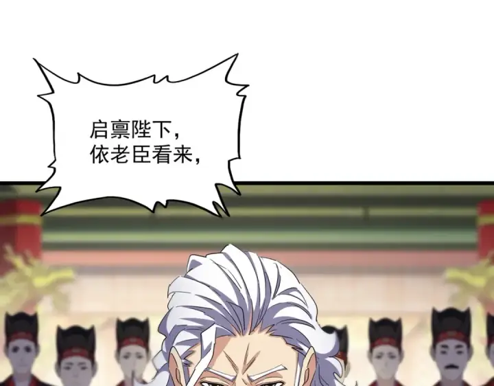 漫画《魔皇大管家》第403话 当面对峙第28张图