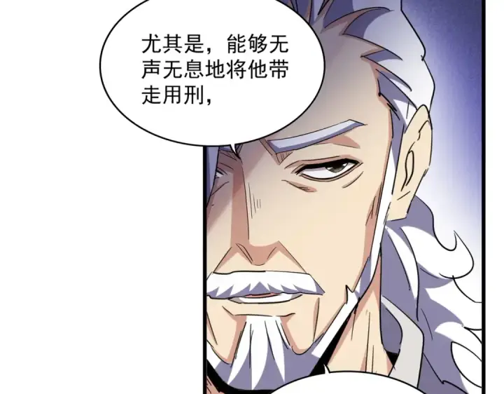漫画《魔皇大管家》第403话 当面对峙第31张图