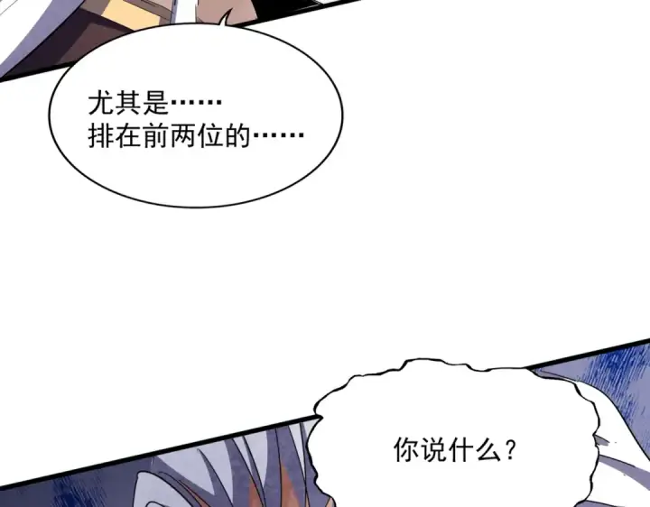 漫画《魔皇大管家》第403话 当面对峙第37张图