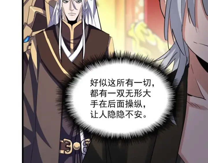 漫画《魔皇大管家》第403话 当面对峙第50张图