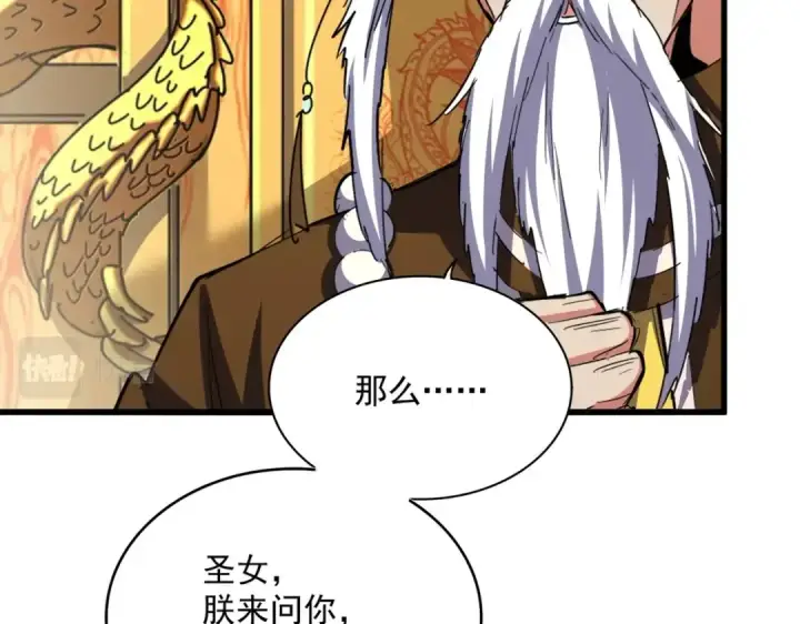漫画《魔皇大管家》第403话 当面对峙第53张图