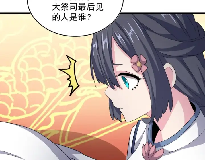 漫画《魔皇大管家》第403话 当面对峙第54张图