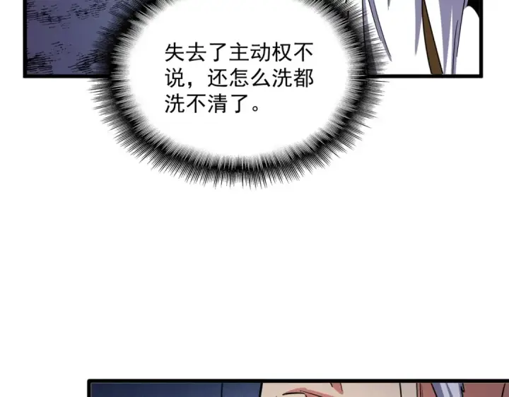 漫画《魔皇大管家》第403话 当面对峙第86张图