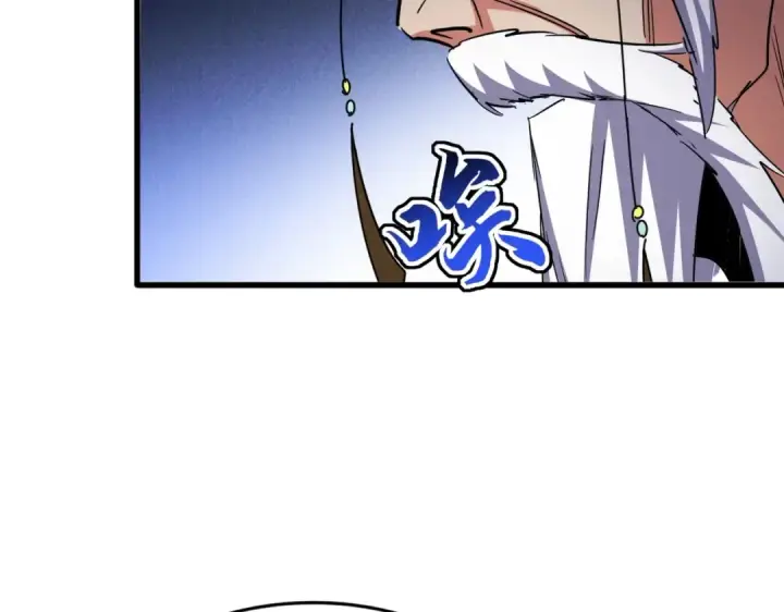 漫画《魔皇大管家》第403话 当面对峙第87张图