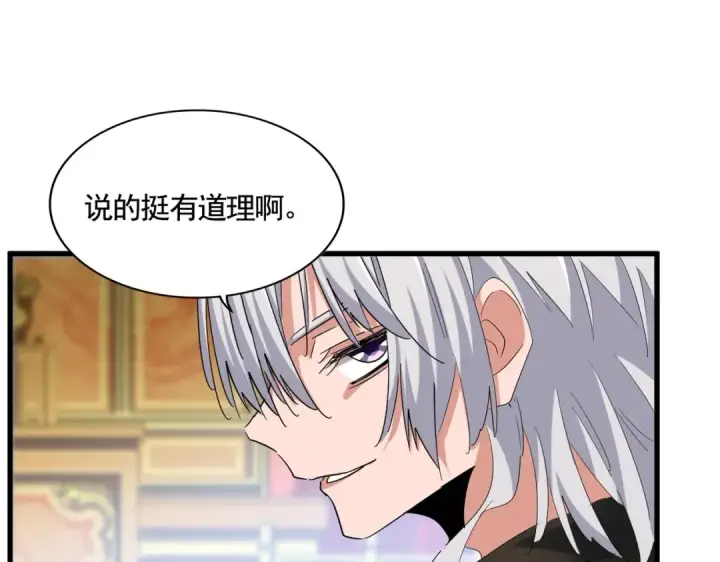 漫画《魔皇大管家》第404话 白毛齐聚第10张图