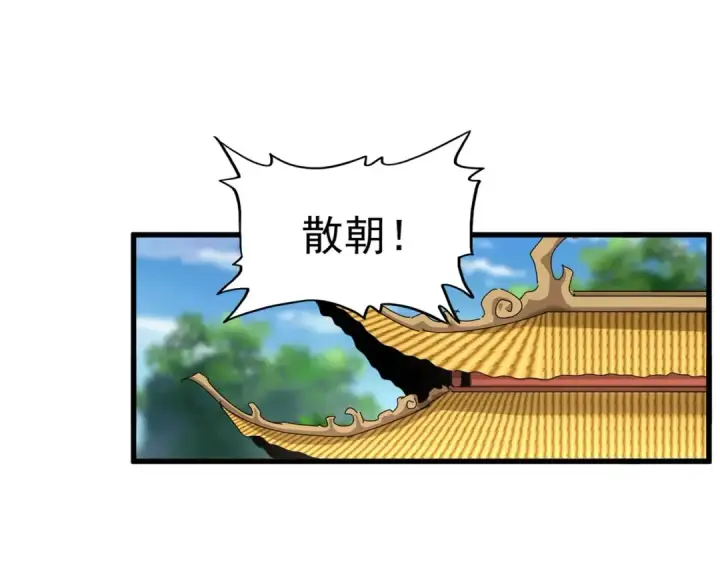 漫画《魔皇大管家》第404话 白毛齐聚第15张图