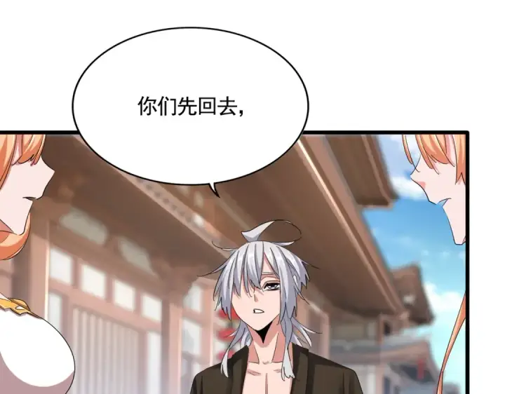 漫画《魔皇大管家》第404话 白毛齐聚第20张图