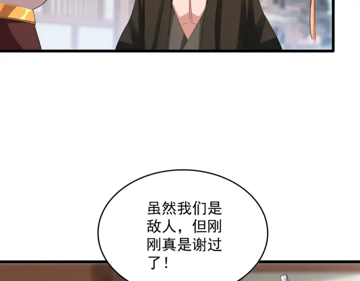漫画《魔皇大管家》第404话 白毛齐聚第21张图