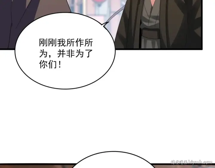漫画《魔皇大管家》第404话 白毛齐聚第24张图