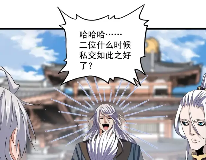 漫画《魔皇大管家》第404话 白毛齐聚第27张图