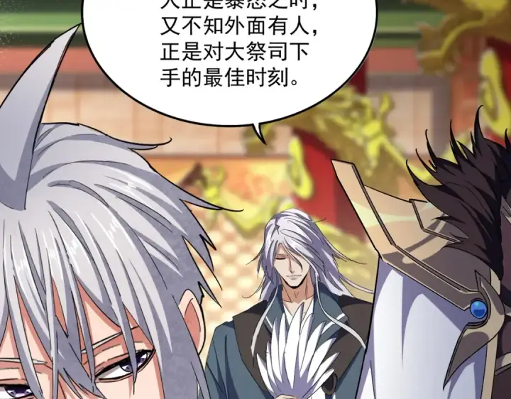漫画《魔皇大管家》第404话 白毛齐聚第3张图