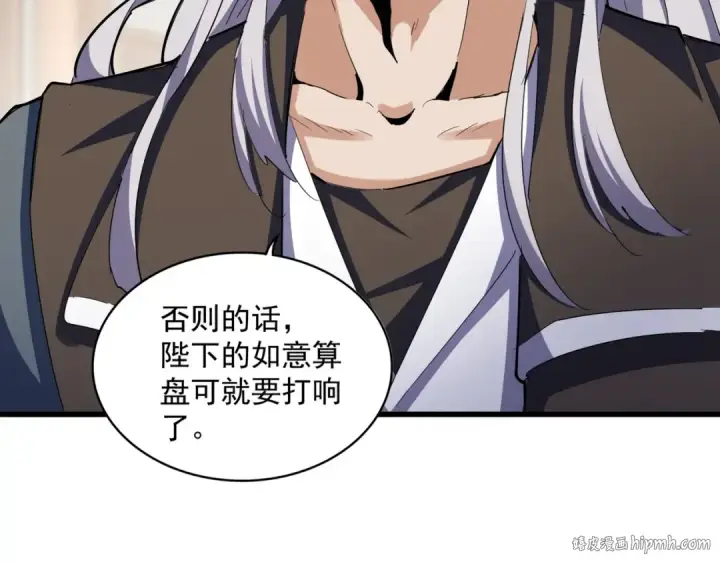 漫画《魔皇大管家》第404话 白毛齐聚第32张图