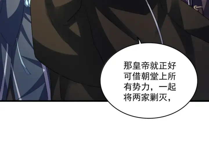 漫画《魔皇大管家》第404话 白毛齐聚第38张图