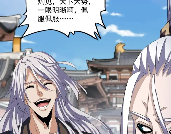 漫画《魔皇大管家》第404话 白毛齐聚第42张图