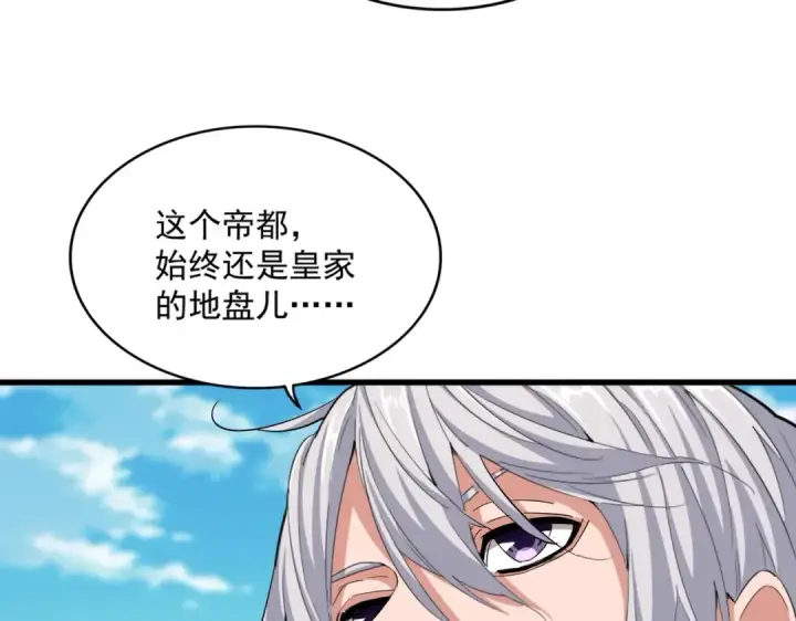 漫画《魔皇大管家》第404话 白毛齐聚第52张图