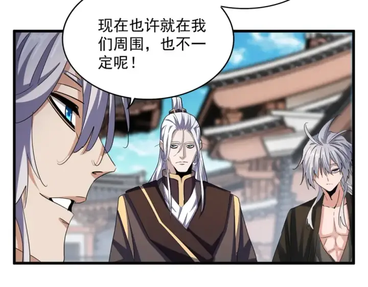 漫画《魔皇大管家》第404话 白毛齐聚第54张图