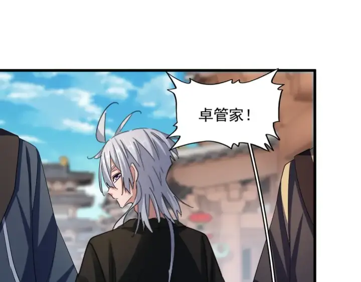 漫画《魔皇大管家》第404话 白毛齐聚第58张图
