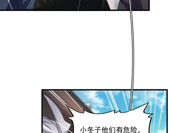 漫画《魔皇大管家》第404话 白毛齐聚第59张图