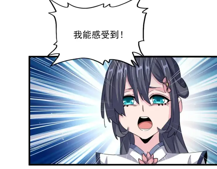 漫画《魔皇大管家》第404话 白毛齐聚第63张图