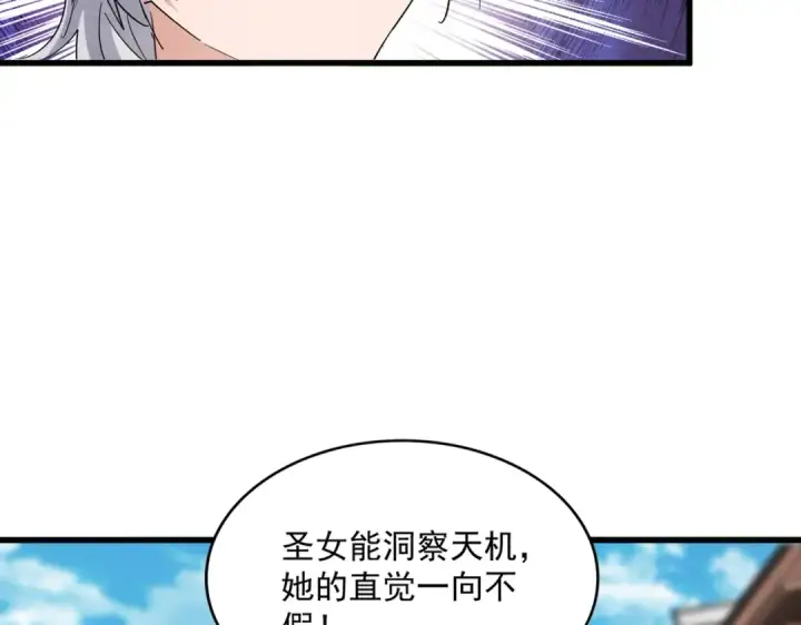 漫画《魔皇大管家》第404话 白毛齐聚第65张图